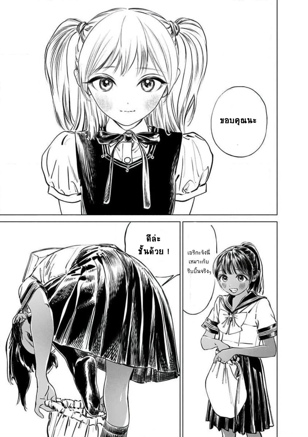 Akebi chan no Sailor Fuku 47 (7)